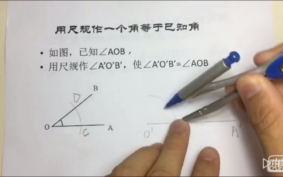 [图]初中数学-尺规作图-2.作一个角等于已知角