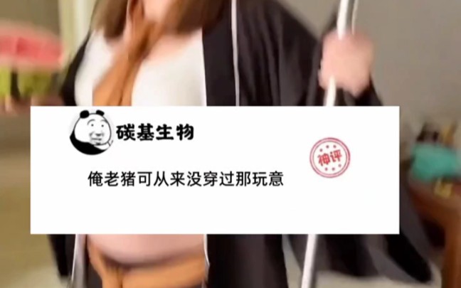 老七抱着老八?哔哩哔哩bilibili