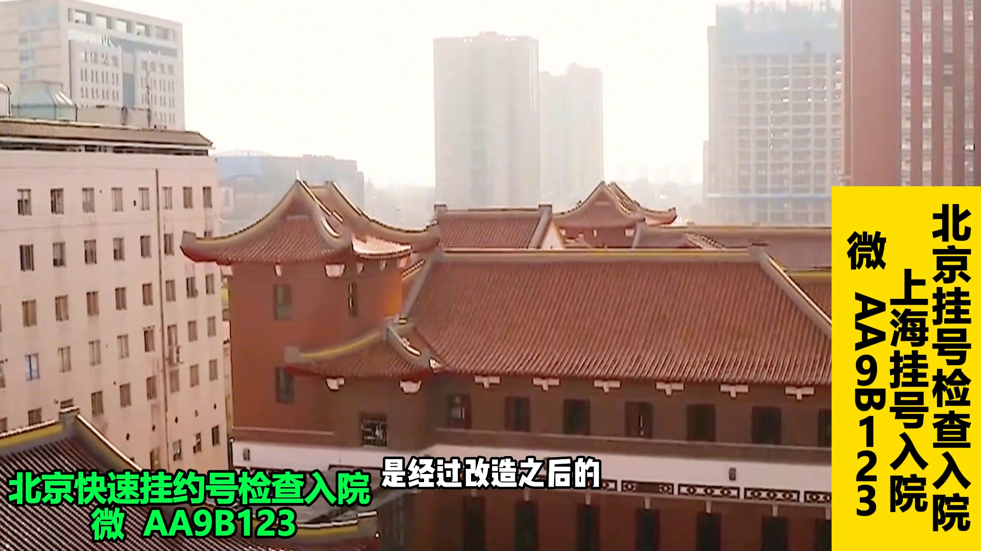 安貞醫院黃牛檢查加急辦理