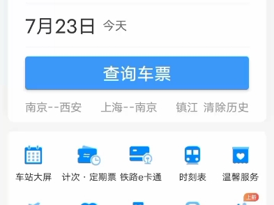 纪念723事故13周年哔哩哔哩bilibili