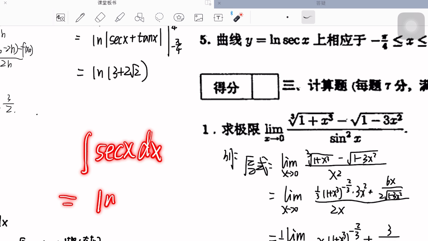 [图]南师大17～18高数试卷第二弹，内容是评讲积分有关内容，小伙伴们来看看吧！