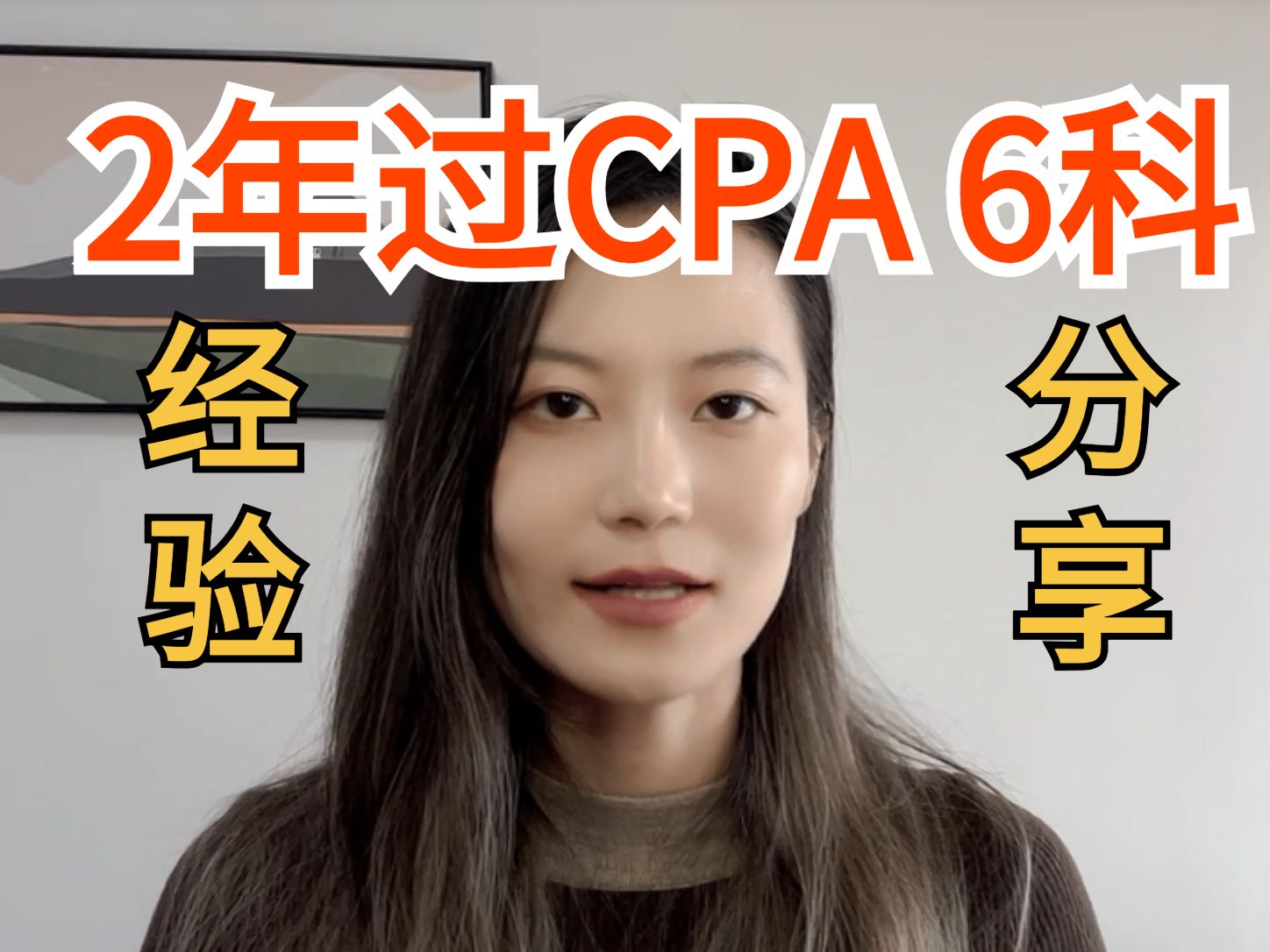 2024CPA注册会计师必看备考经验!超全超详细!码住!哔哩哔哩bilibili