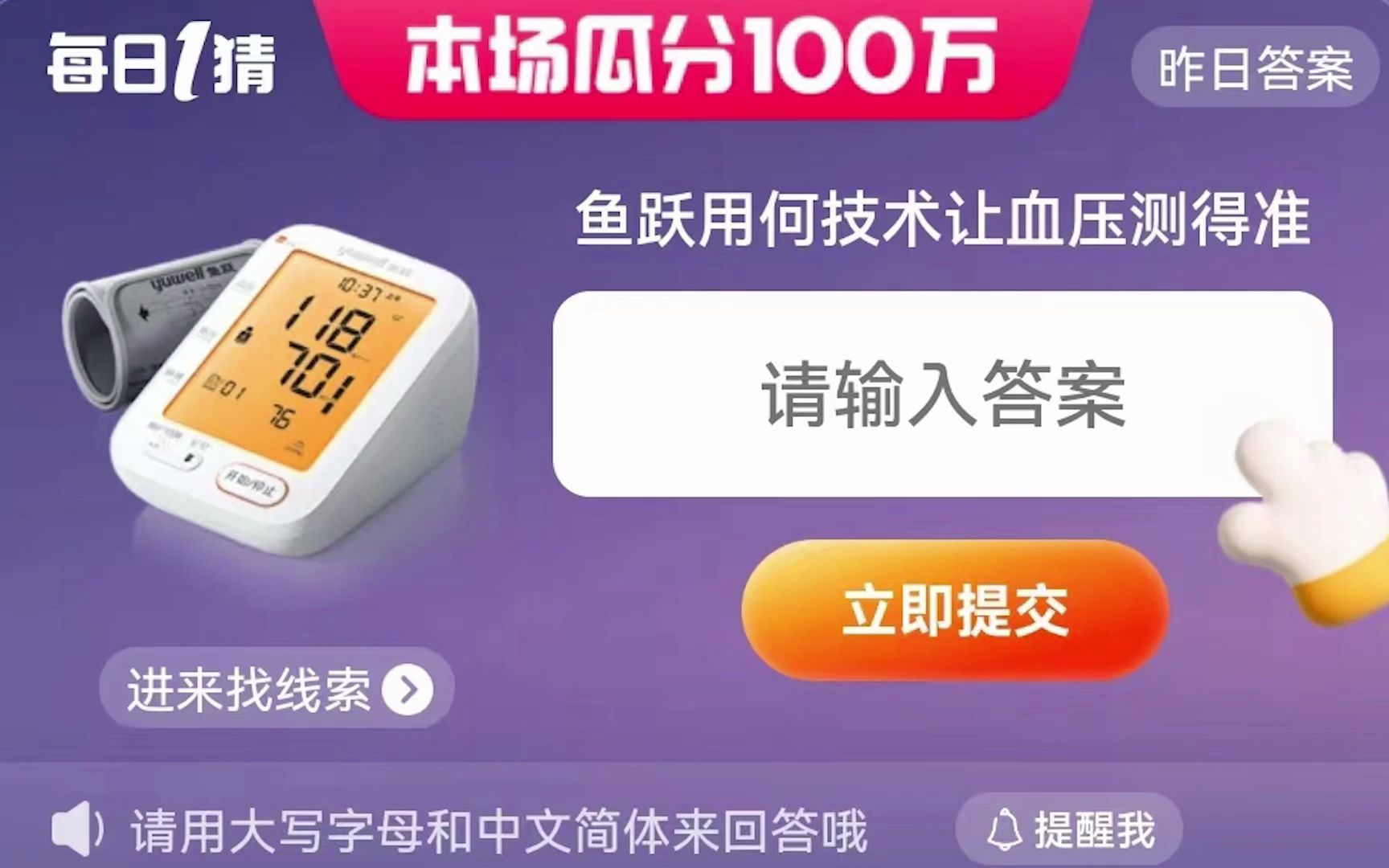 鱼跃用何技术让血压测得准?答案已更新是DFFA算法哔哩哔哩bilibili