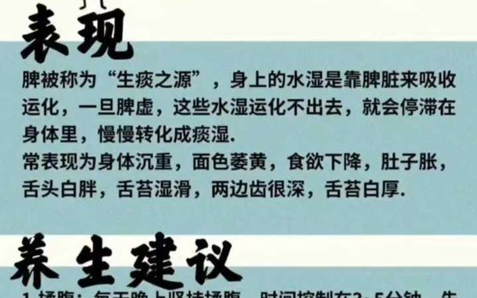 健康小知识分享