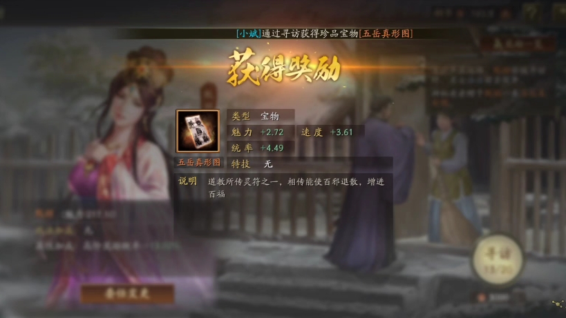 寻访出金了嘿嘿#三国志战略版#寻访