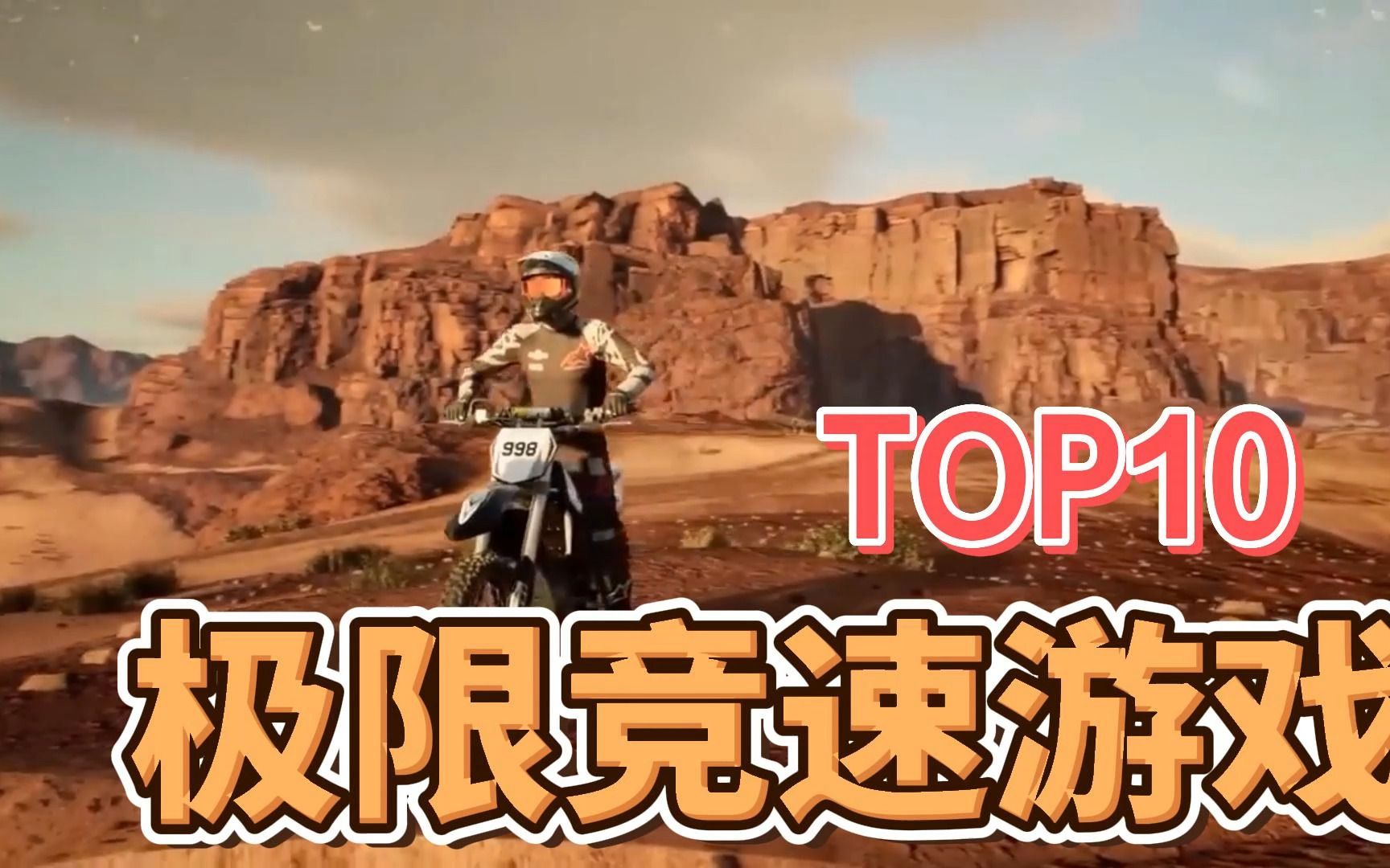 [图]极限竞速游戏TOP10