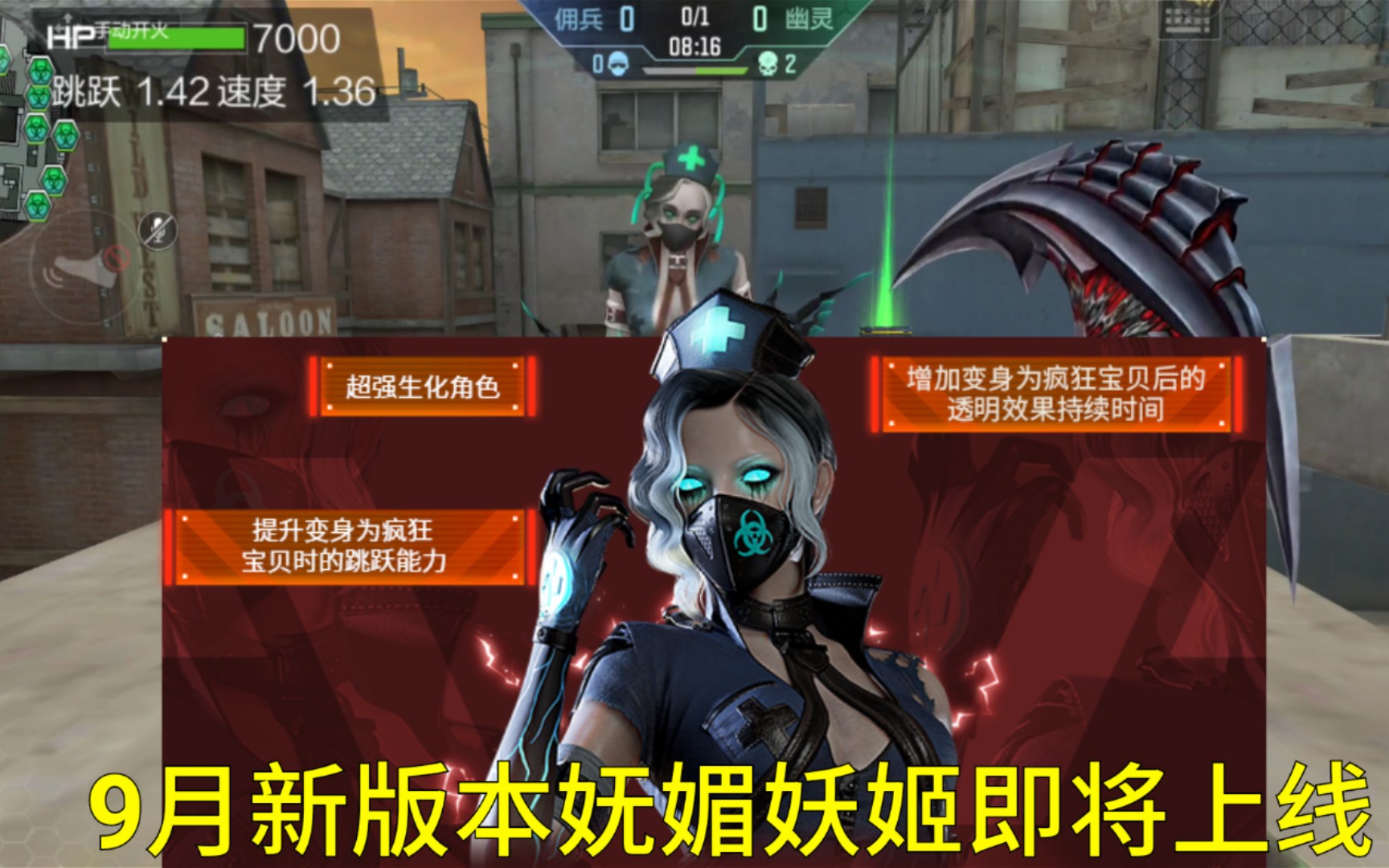 【cf手游】妩媚妖姬即将上线!生化排位赛可以选图投票了!