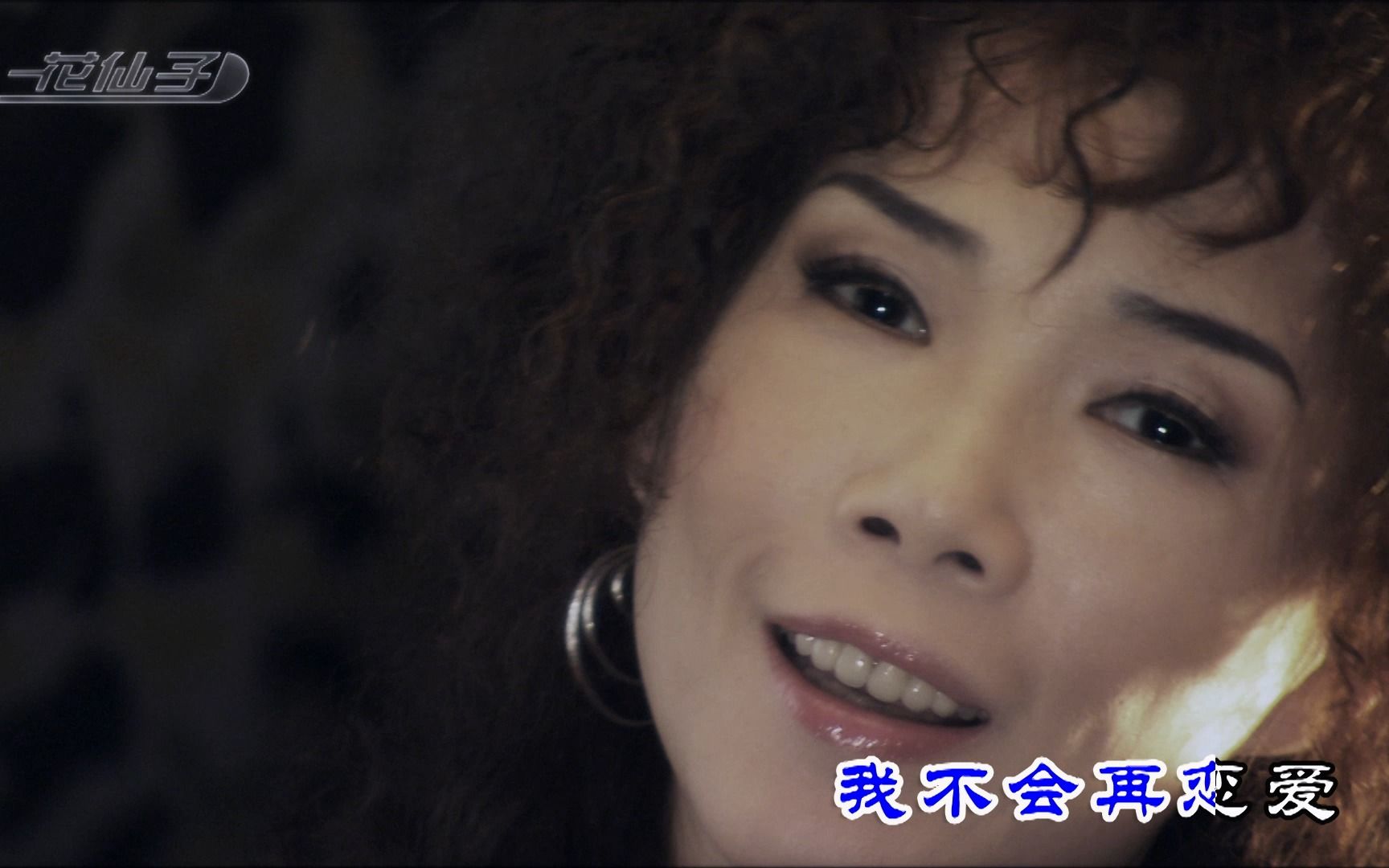 【官方KTV版高清MV】 韩宝仪《除了你》哔哩哔哩bilibili