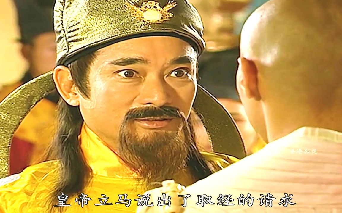 唐王被自己的两个兄弟缠上,幸得唐僧出手相救_哔哩哔哩_bilibili