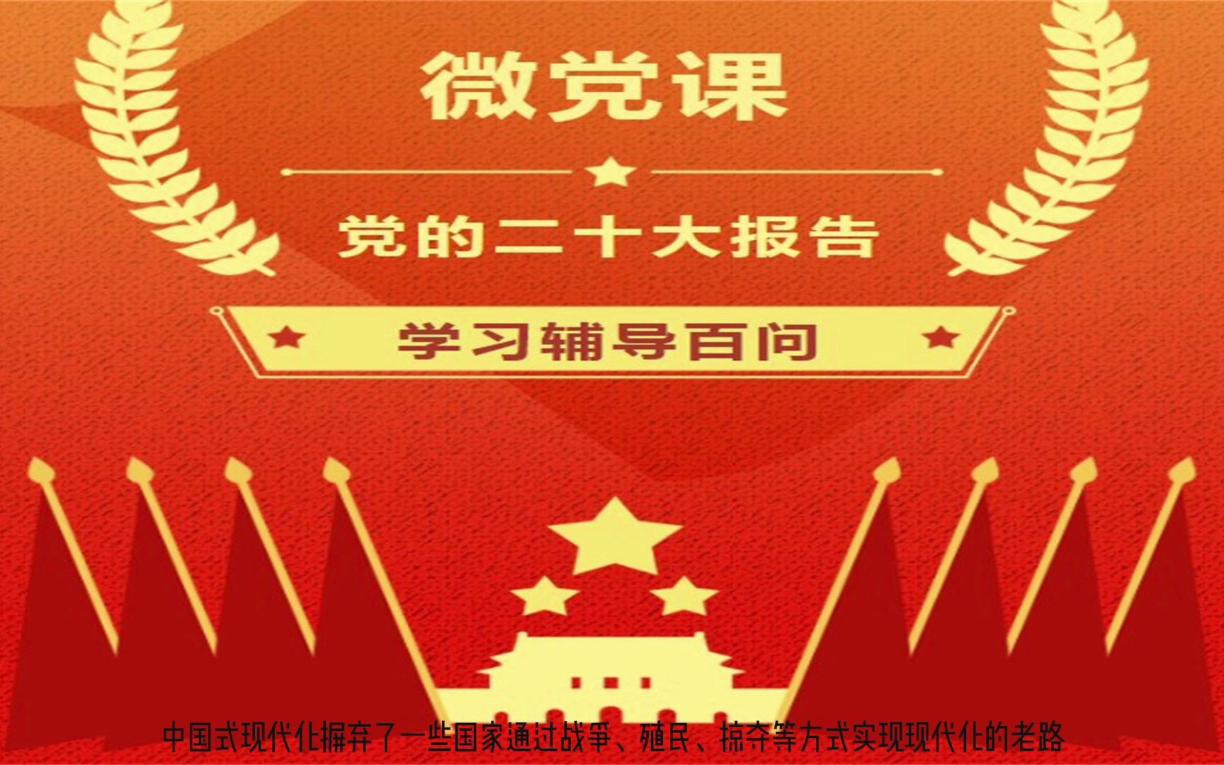 如何理解中国式现代化的本质要求?哔哩哔哩bilibili