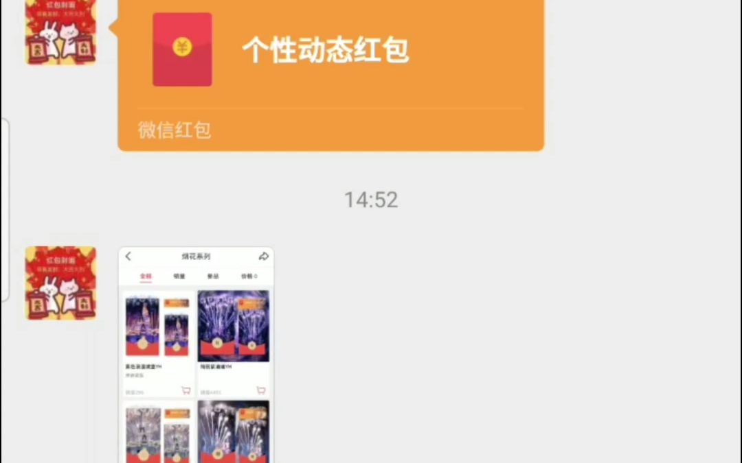 微信红包封面分享 2023过年红包封面 新年红包封面哔哩哔哩bilibili