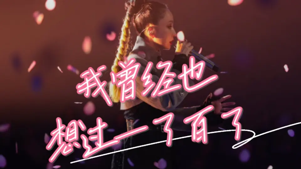 蓝光西野加奈」Kana Nishino Love Collection Live 2019_哔哩哔哩_bilibili