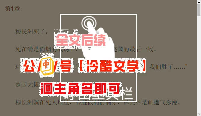 爆款小说《沈青岚穆长洲》全文阅读qxwm