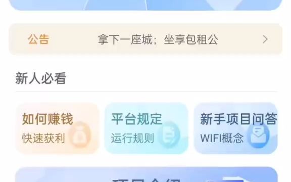 共享wifi代理加盟需要多少钱?哔哩哔哩bilibili