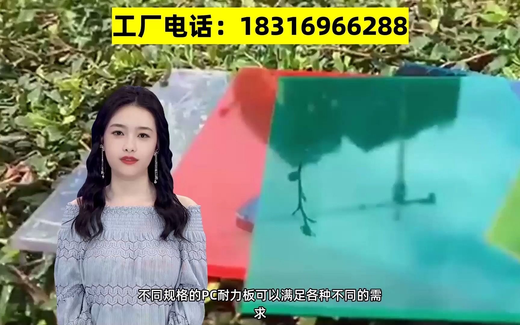 PC耐力板的规格哔哩哔哩bilibili