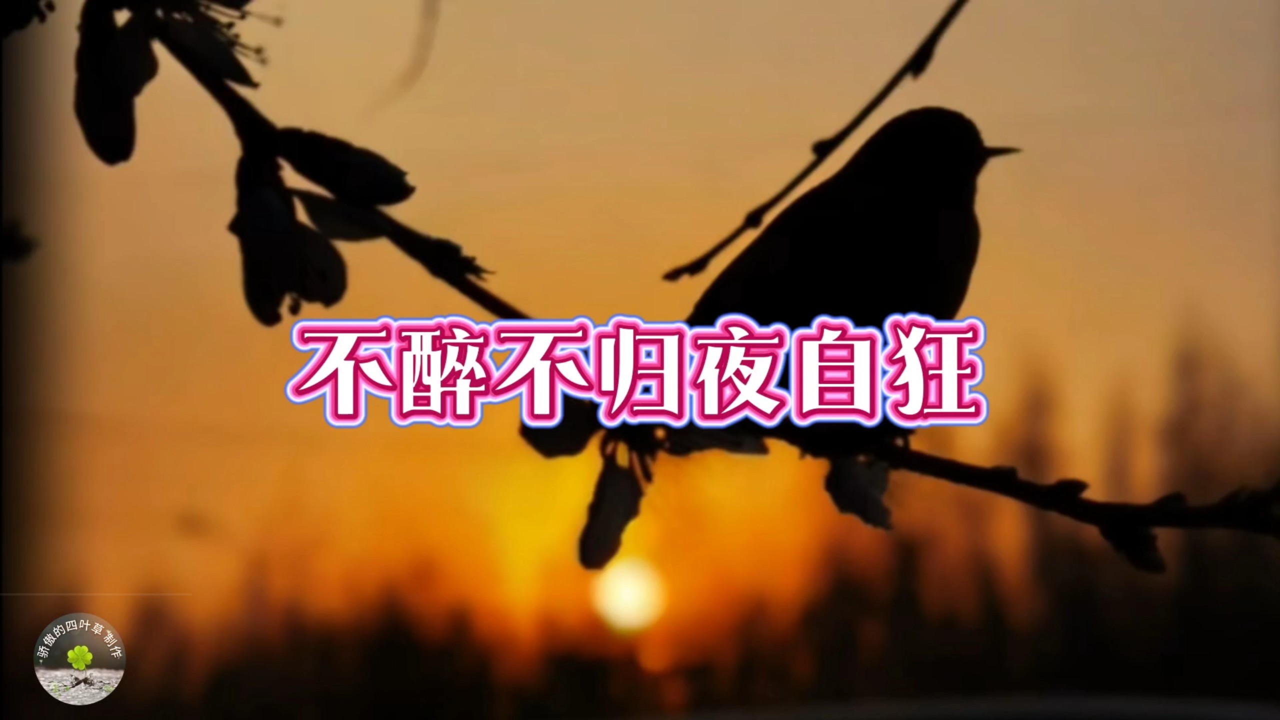 这首歌太烧脑，动感十足，好听到爆