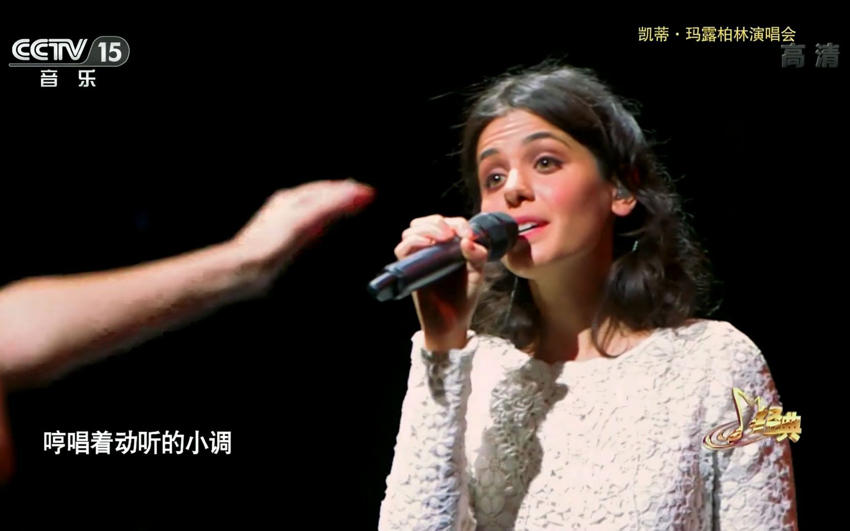 [图]【中字】凯蒂玛露2016年柏林演唱会 Katie Melua Live in Berlin 2016