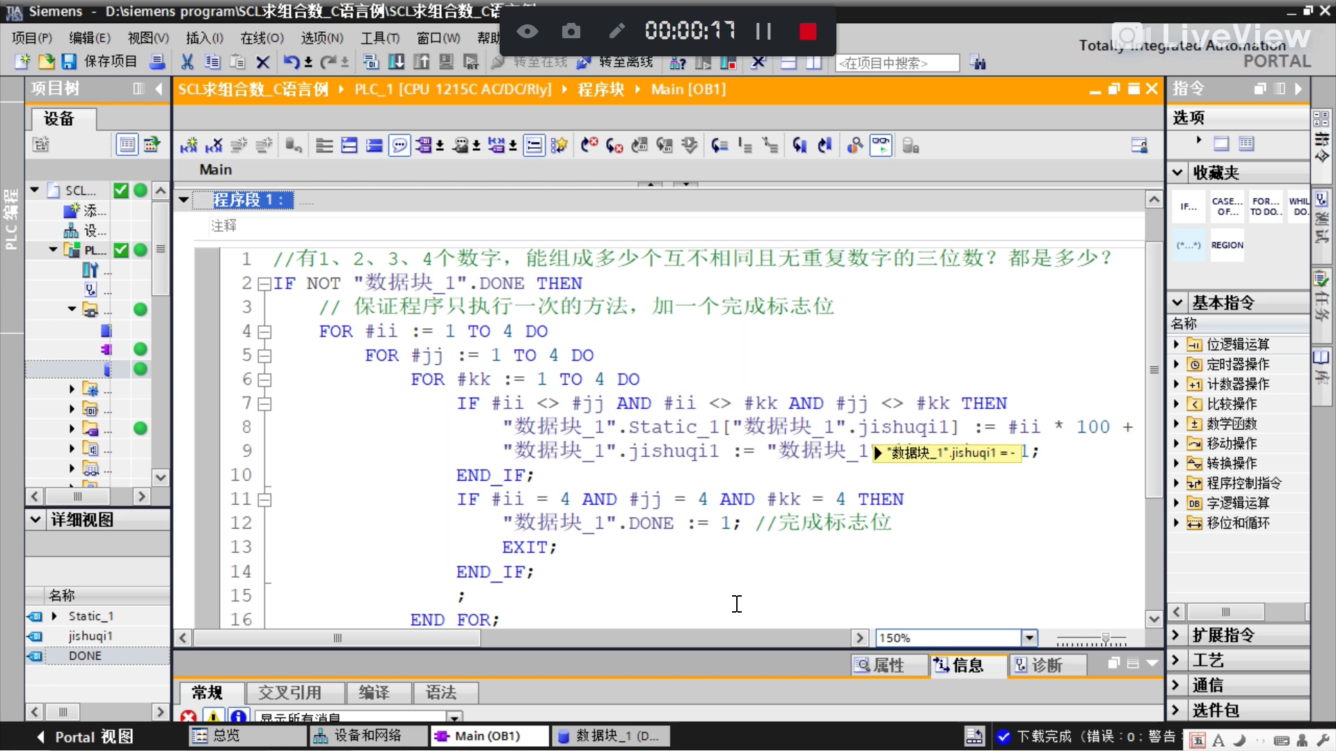 1200 PLC SCL. 编程哔哩哔哩bilibili