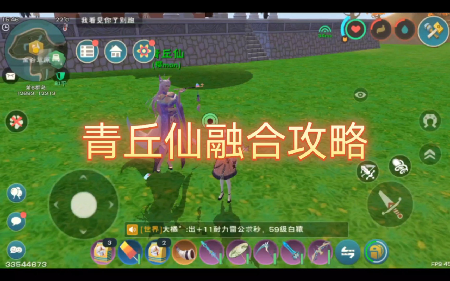 『创造与魔法』青丘仙融合流程以及资质介绍!
