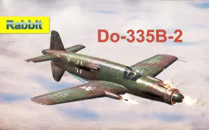 Download Video: 【战争雷霆】【兔子出品No.371】工具人陨落——Do-335B-2 2.11版本简评