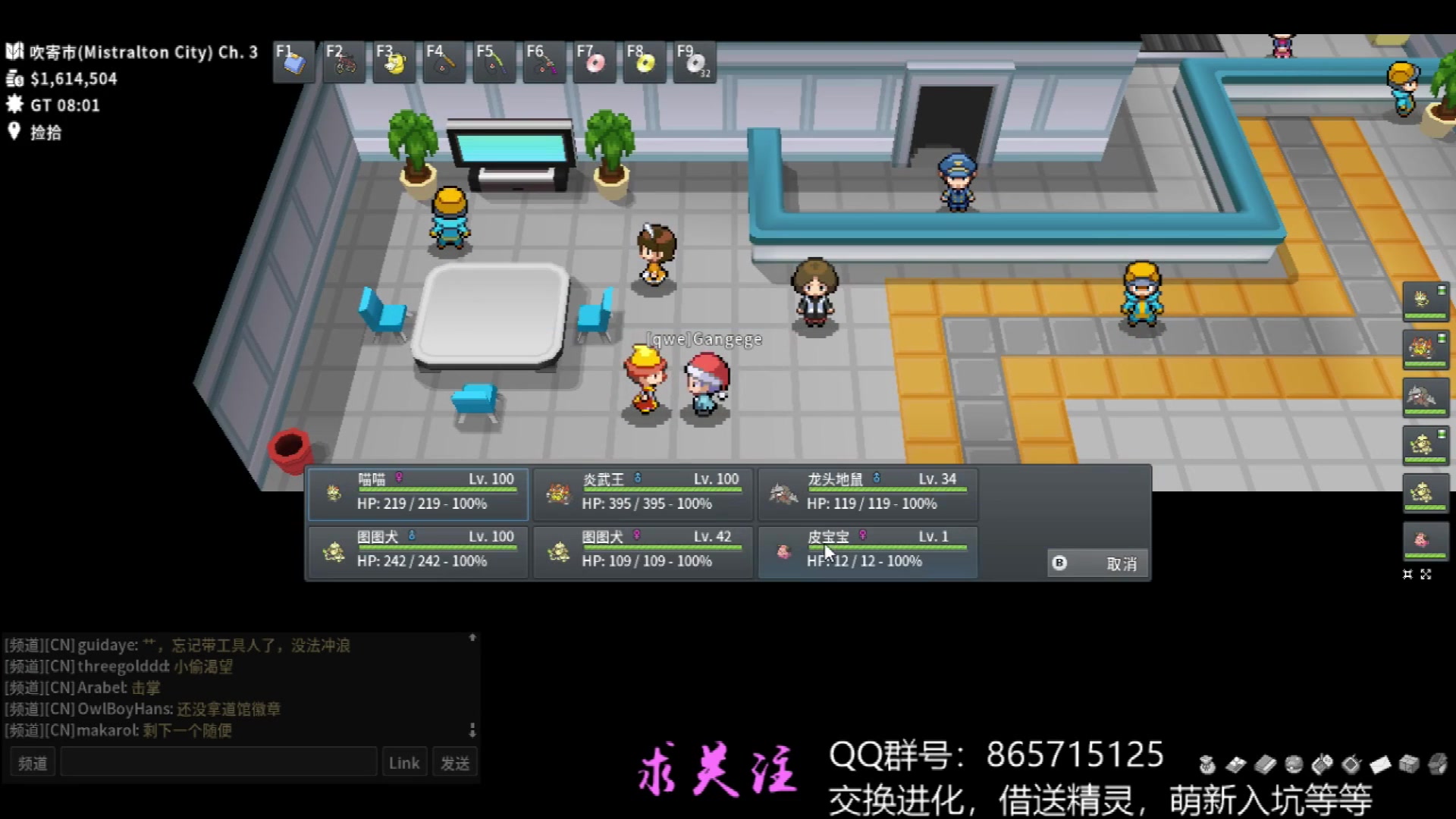 pokemmo萌新攻略技能教学之合众吹寄市–机场