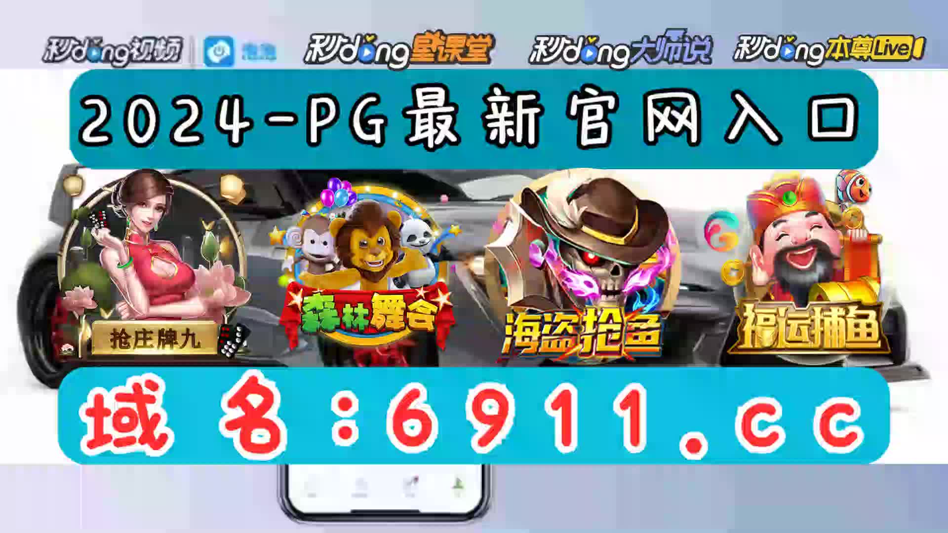 7分鐘讲解jdb电子东方神兽出奖视频(2024龙年)
