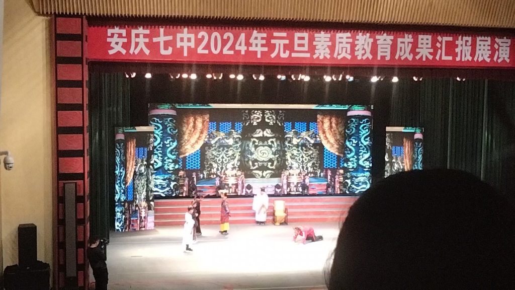 安庆七中65周年元旦文艺表演,全程记录,无删减版!哔哩哔哩bilibili