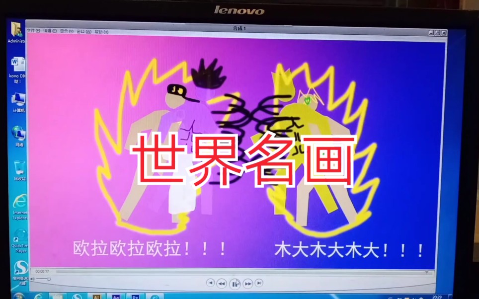 承太郎anddio的世界名画