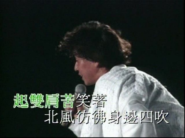 [图]夏日寒风 (Live in Hong Kong / 1994) - 谭咏麟