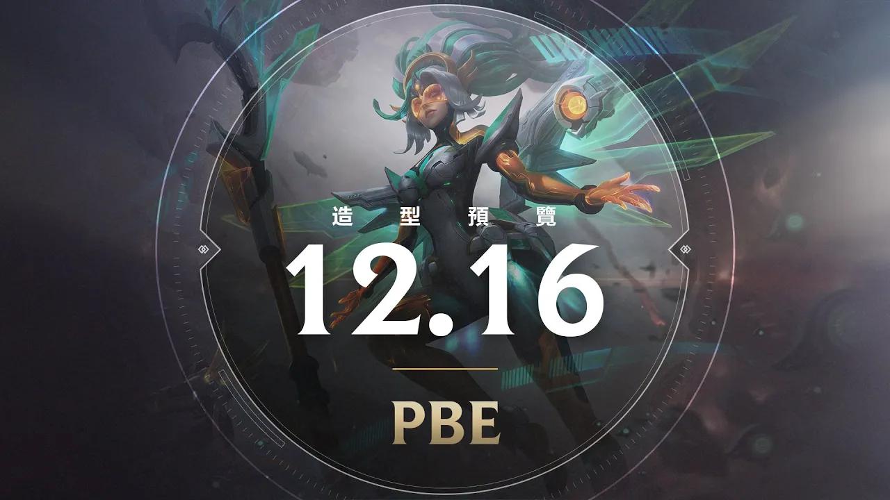 《英雄联盟》12.16 版本 钢铁女武神 造型预览_网络游戏热门视频