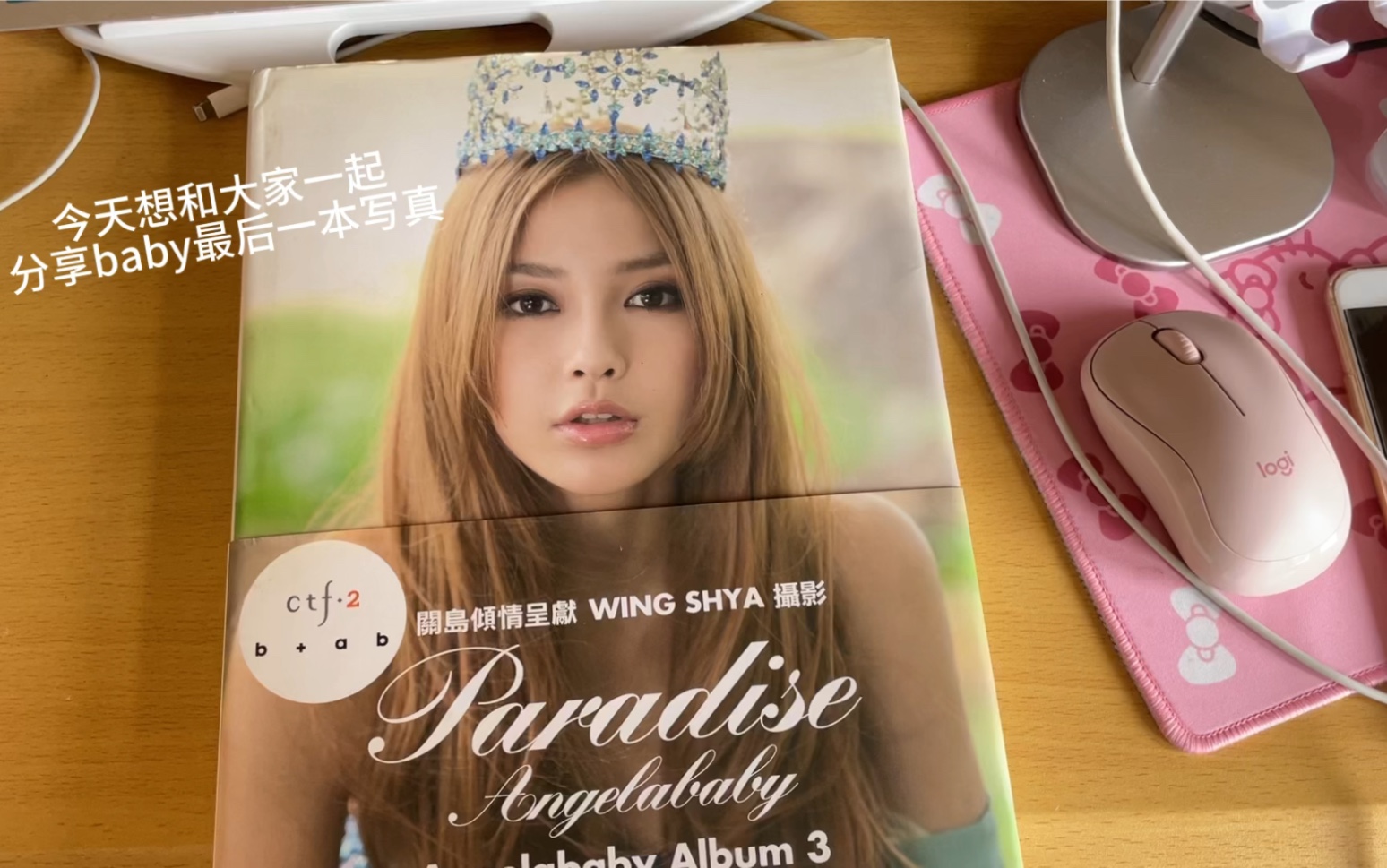 paradise angelababy写真(上)