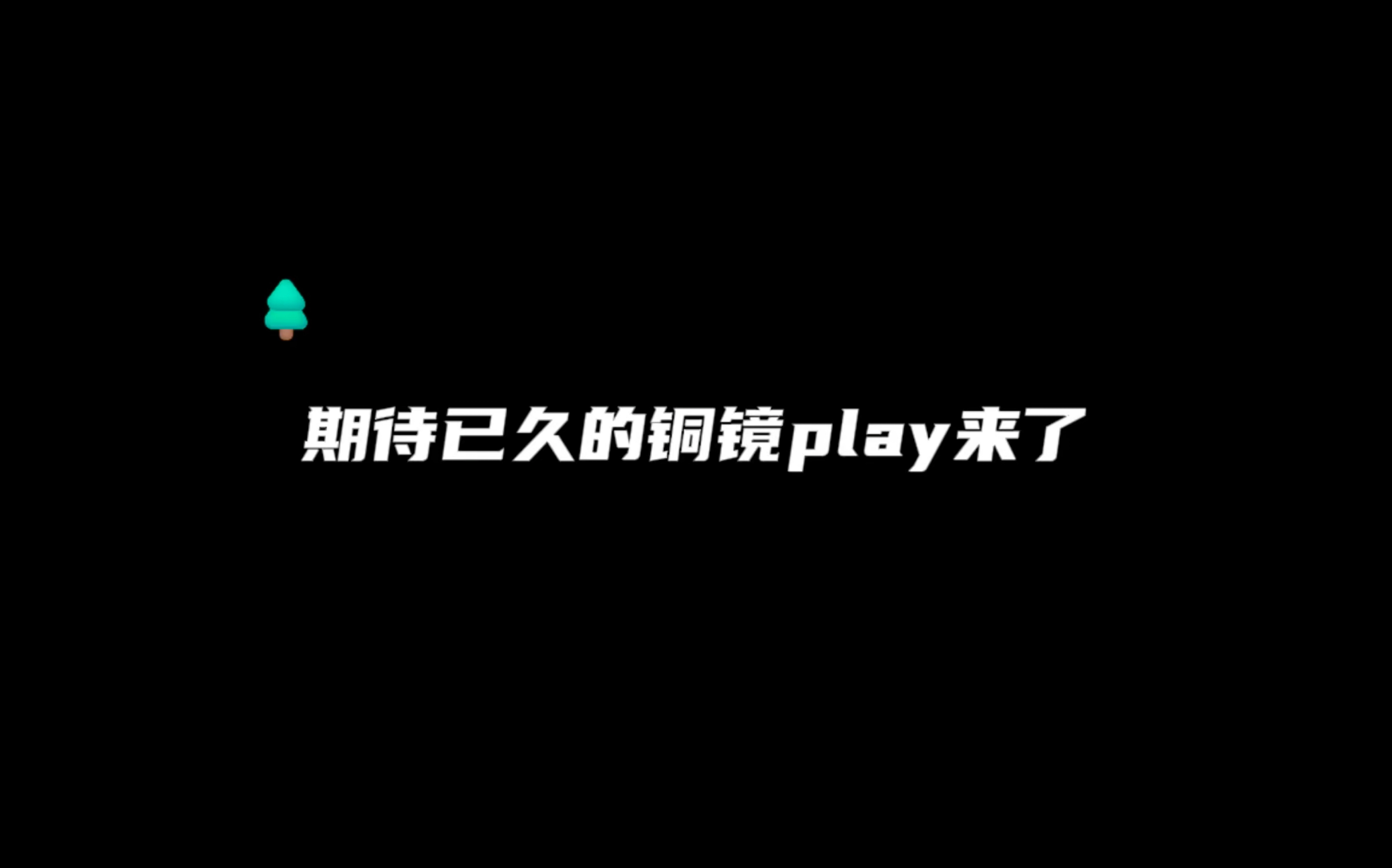 【广播剧】它来了它来了,他们带着铜镜走来了哔哩哔哩bilibili