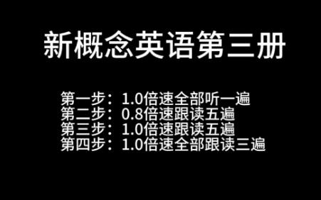 [图]【新概念英语第三册】lesson1（1）