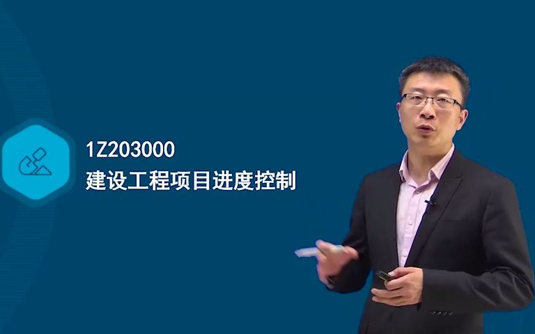 [图]23.第三章-建设工程项目进度控制与进度计划系统、建设工程项目总进度目标的论证