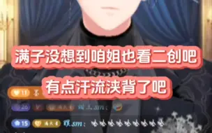 Télécharger la video: 【萨满】咱姐拿着二创视频贴脸开大了哈哈哈哈