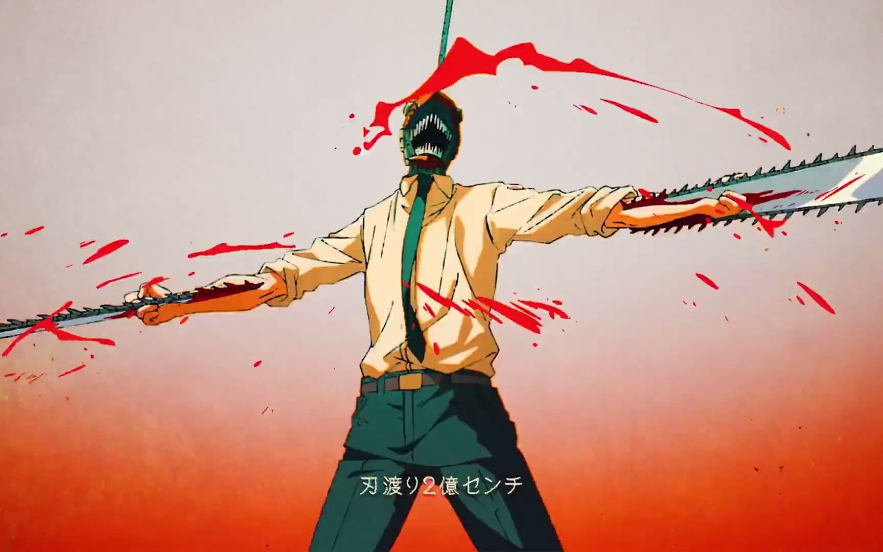 《电锯人》第三集ed《刀长两亿厘米》上线!_哔哩哔哩_bilibili