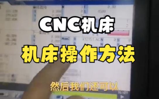 CNC加工中心三菱机床操作调取三菱机床内部程序进行加工的方法哔哩哔哩bilibili