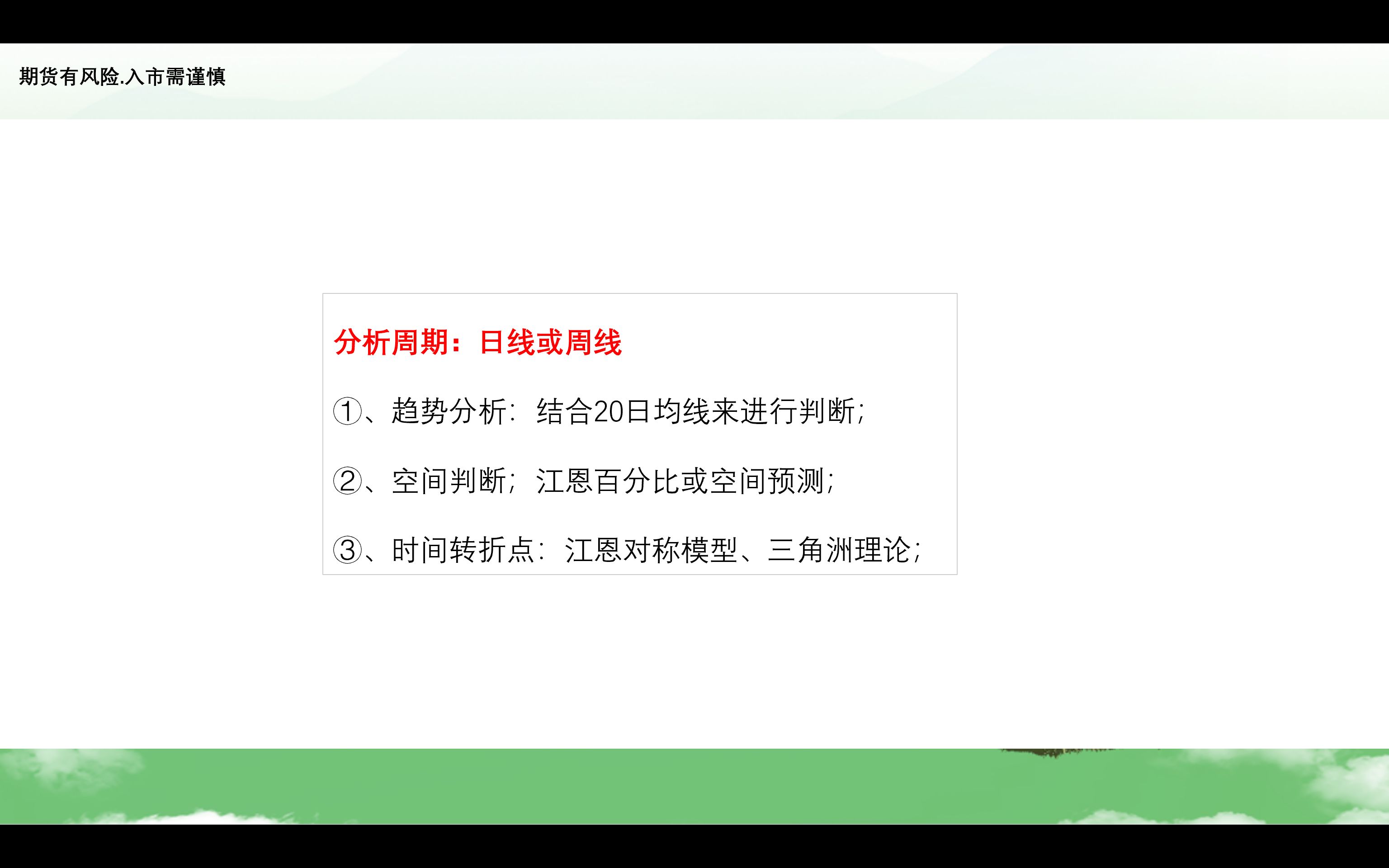 [图]主要次级短暂趋势如何分析，道氏理论对三种运动的判定标准