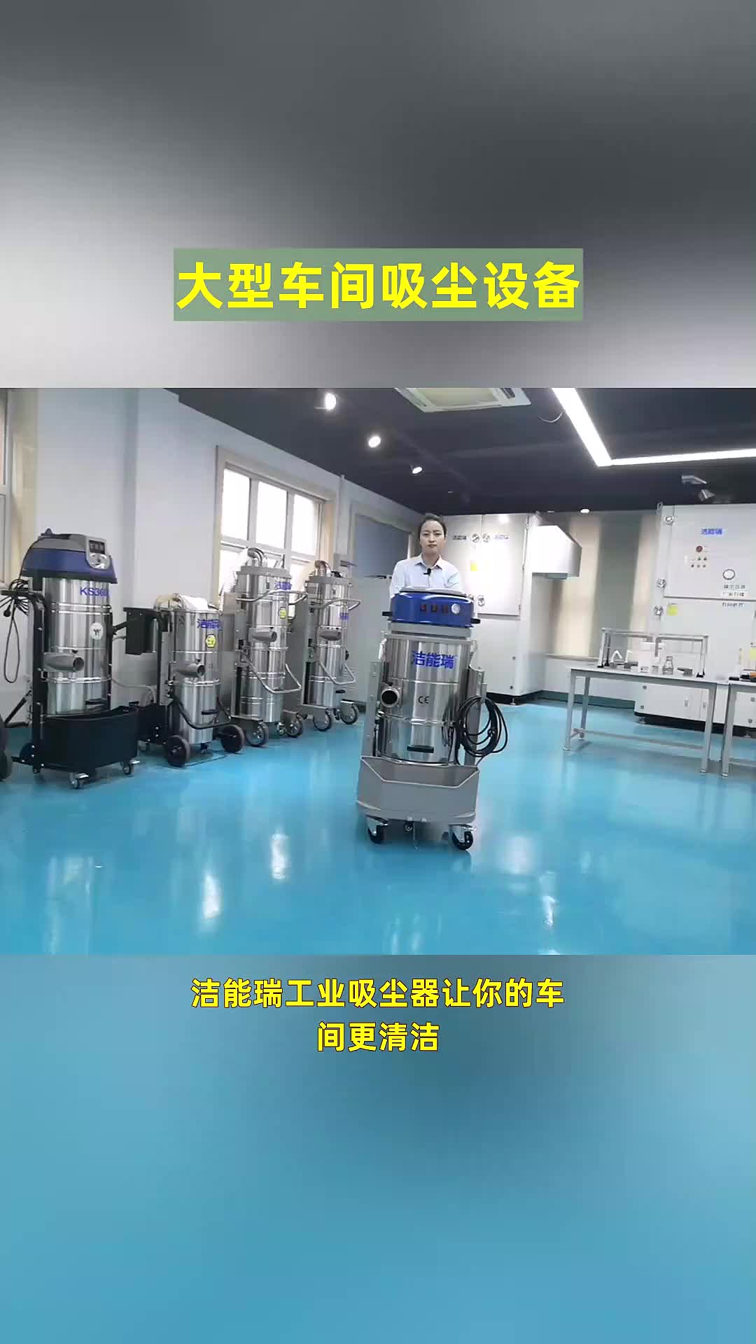 大型车间吸尘设备3600W大吸力可以快速清理车间内的粉尘及碎屑哔哩哔哩bilibili