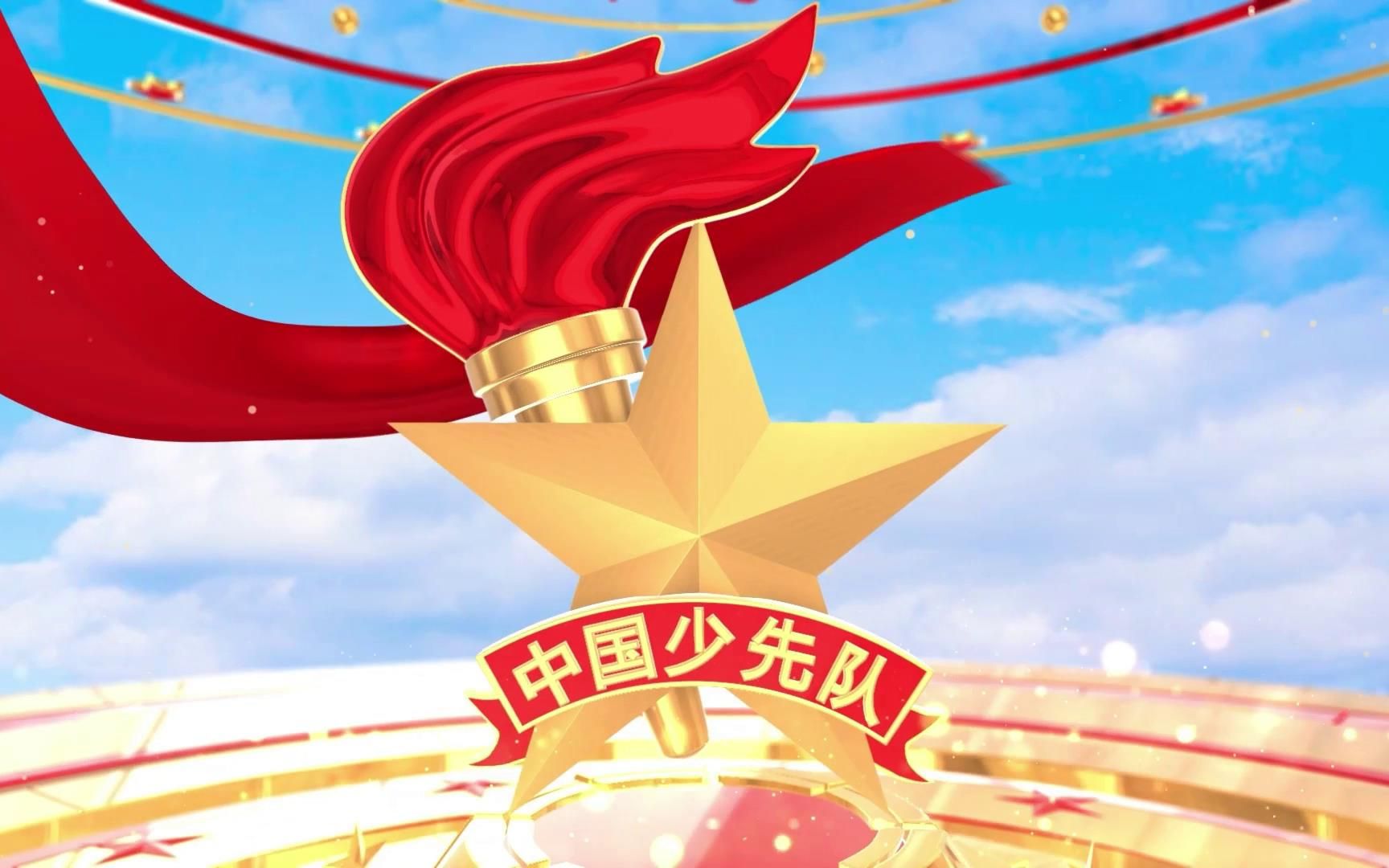 新版队徽 少先队员 大队委竞选 少代会 建队节 视频片头ae模板pr模板