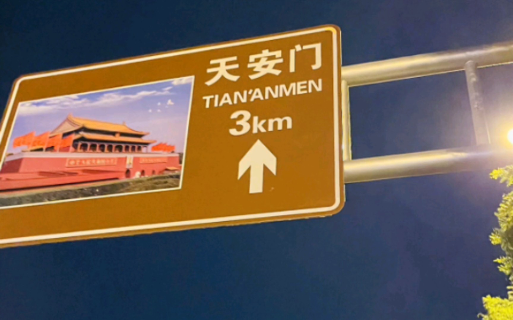 骑行北京南二环vlog