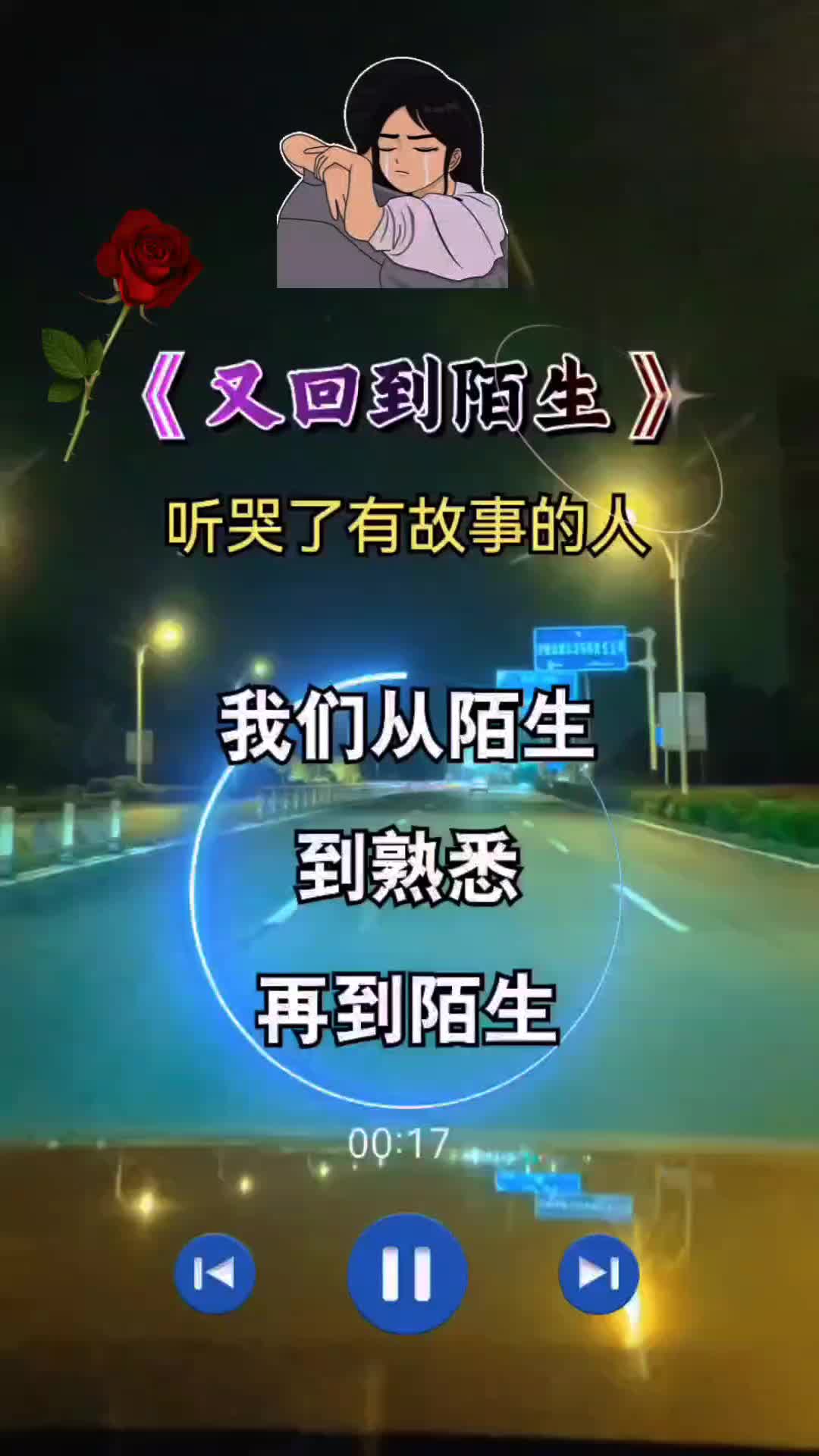 从熟悉到陌生带字图片图片