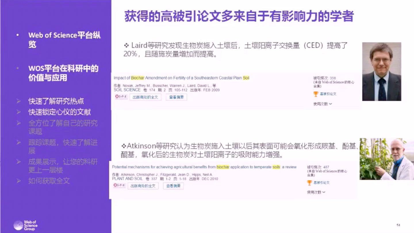 【科研学习】Web of Science,让您的科研快人一步!哔哩哔哩bilibili