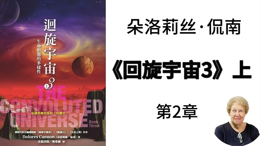 [图]《回旋宇宙3》上  第2章：典型案例概述