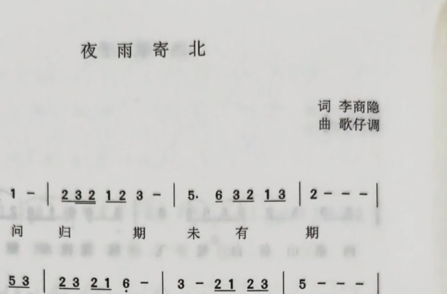 传统吟唱歌仔调|秋雨涟涟重庆喜提降温,吟唱李商隐《夜雨寄北》以贺