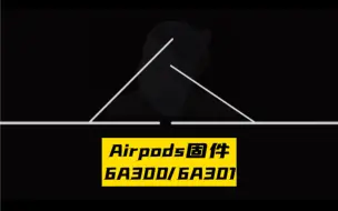 Download Video: 全网首发Airpods系列更新固件6A300/6A301，提升了哪些功能#airpods