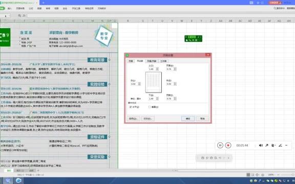 【面试技巧】企业公司春季招工马上到来,求职简历怎么写哔哩哔哩bilibili