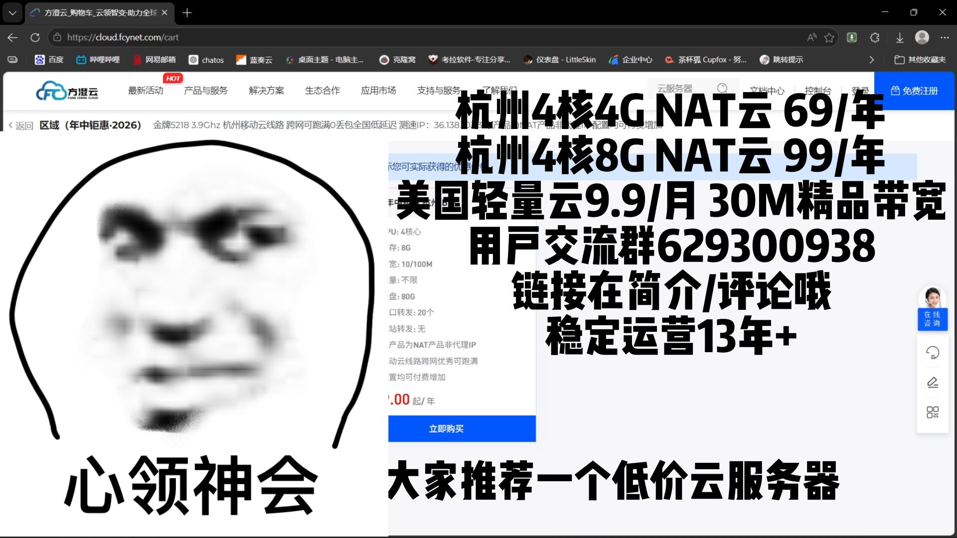 4核4G只要5块一个月?超低价云服务器!美国轻量云9.9元起!方澄云年中钜惠!