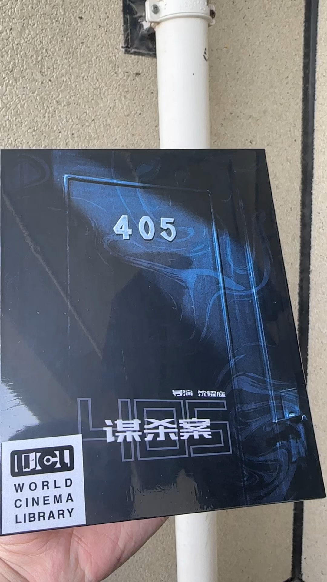 碟影传媒《405谋杀案》独家收藏版蓝光影碟 简单展示 限量500