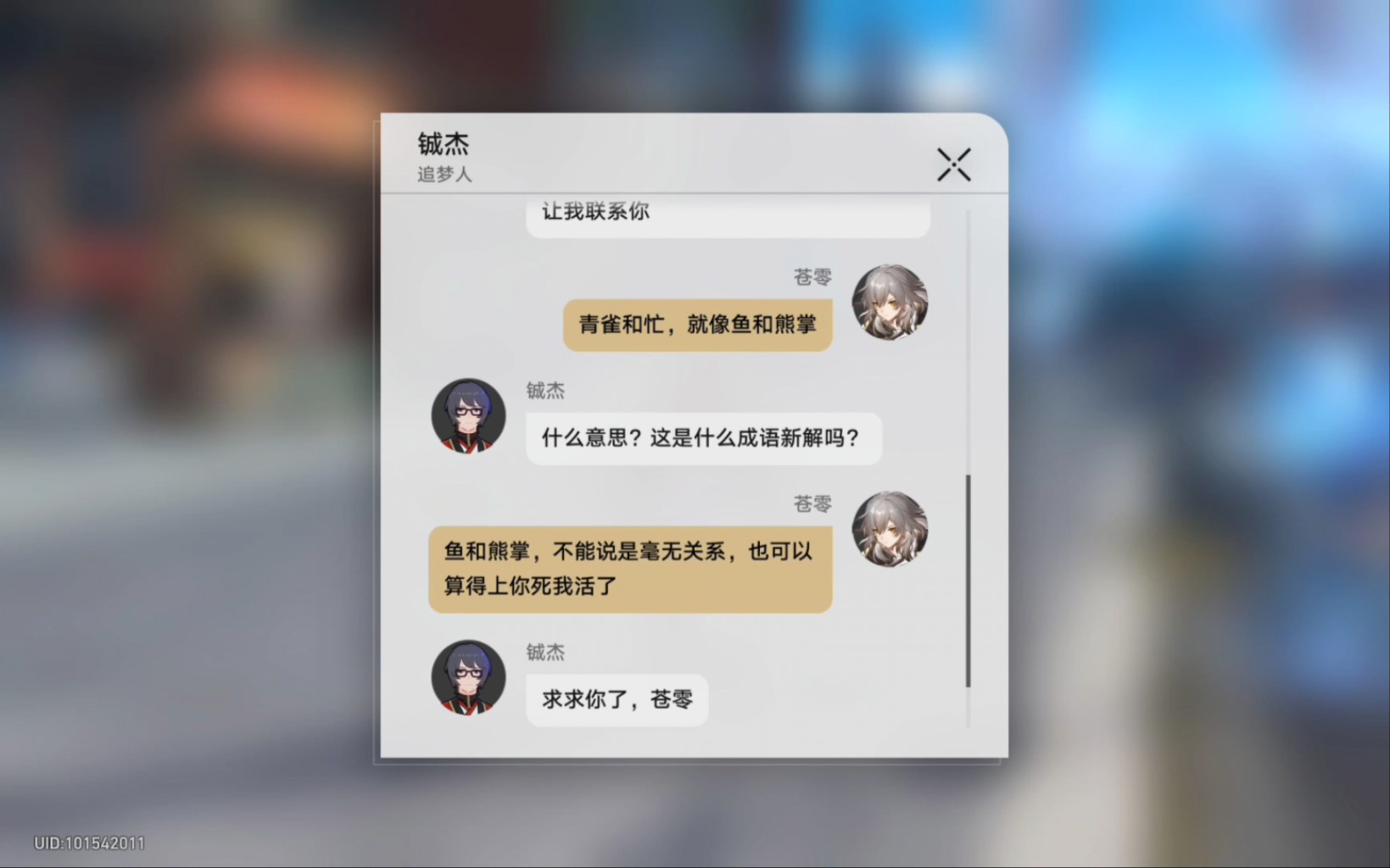 铖杰亦师亦友哔哩哔哩bilibili